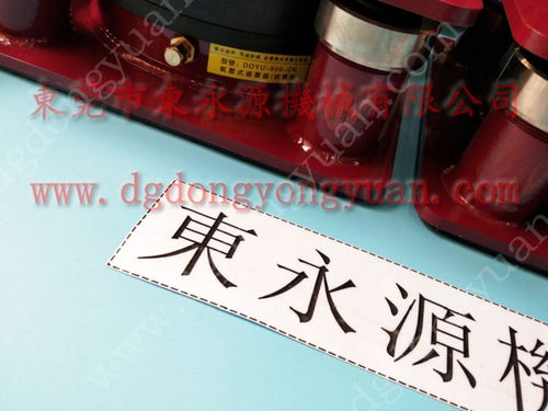普通沖床減震避震技術(shù) 東永源充氣減震墊與氣動(dòng)隔震器的應(yīng)用